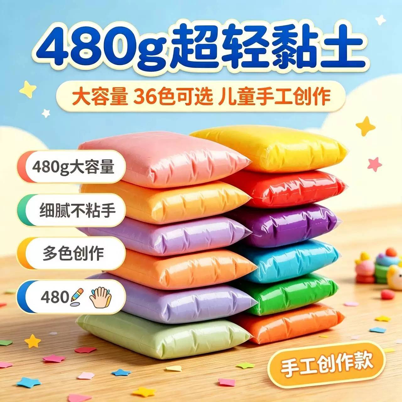 彩泥超轻粘土幼儿园儿童专用无毒