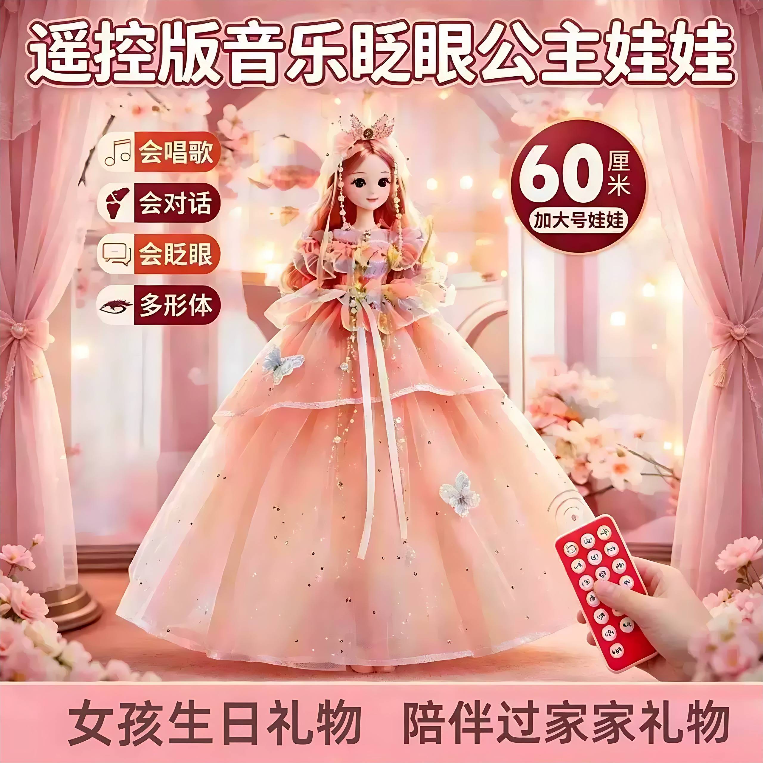 60厘米超大号换装智能洋娃娃套装