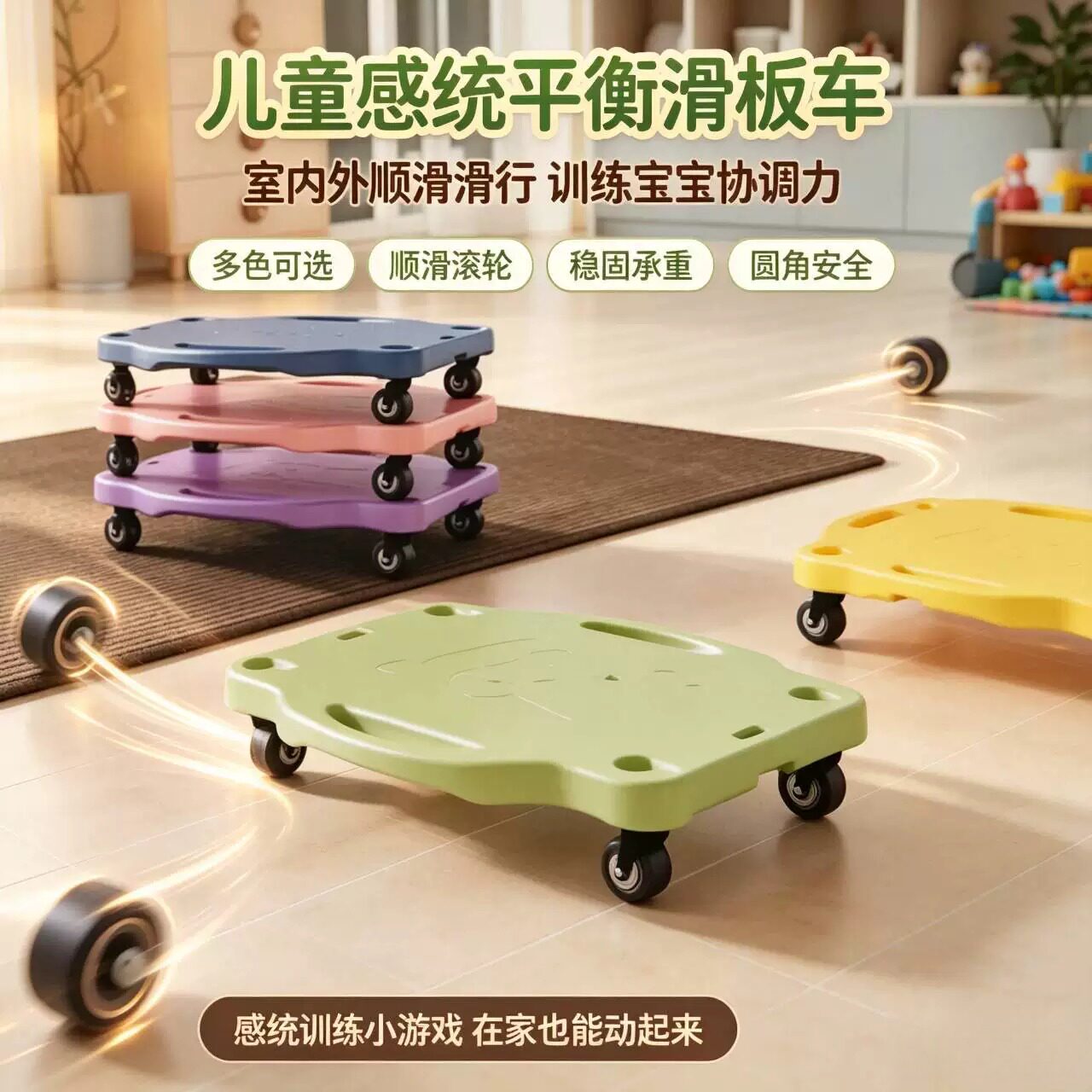 儿童感统训练大滑板车家用早教