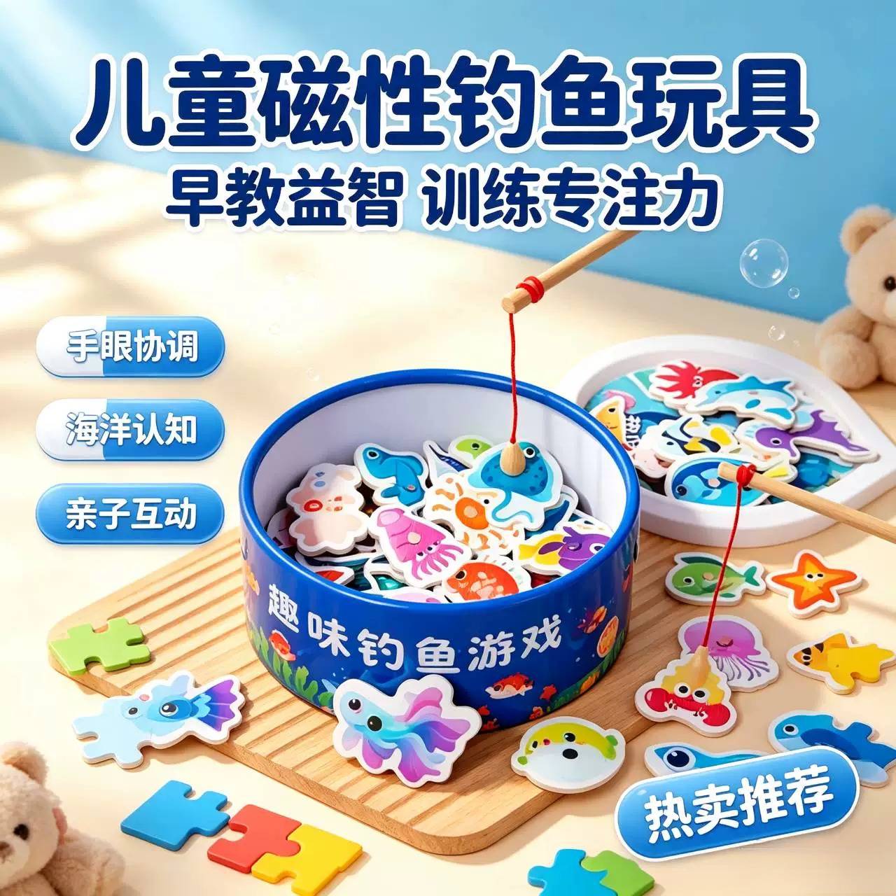 儿童磁性木制钓鱼玩具|宝宝早教