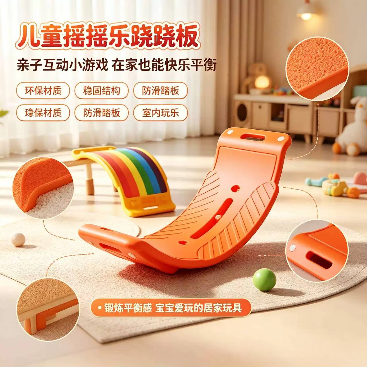 儿童彩虹跷跷板户外加厚平衡板|