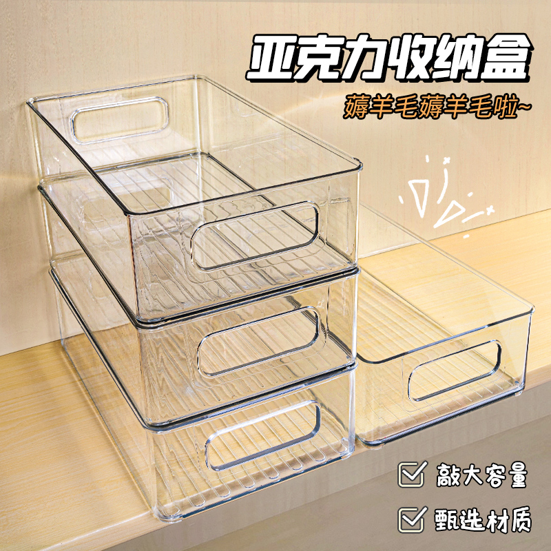 桌面收纳盒亚克力化妆品零食