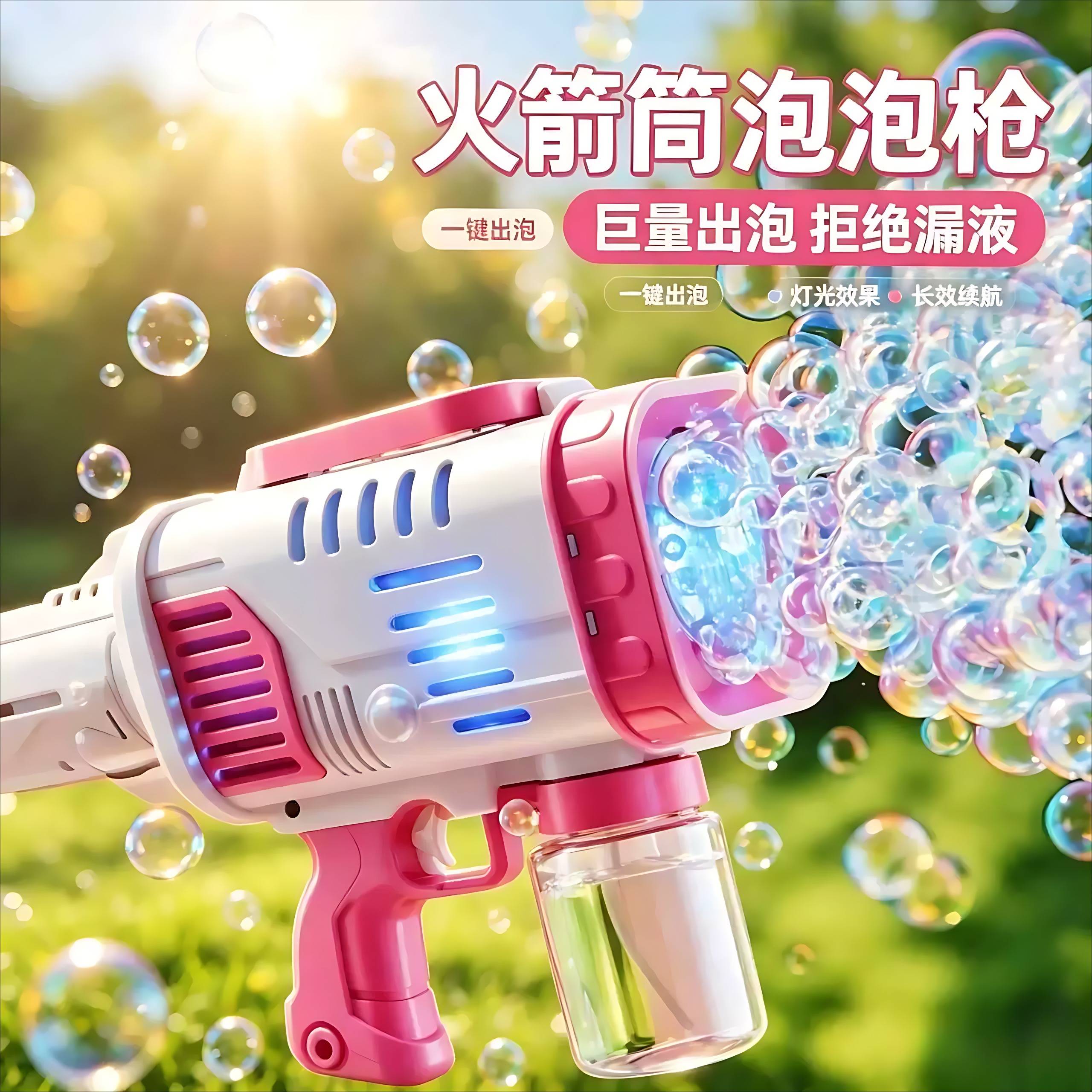全自动泡泡机超大号手持加特林