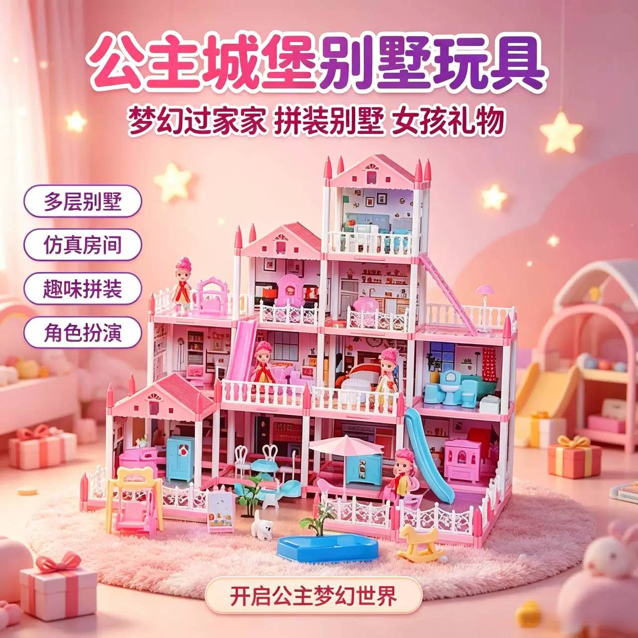 儿童过家家公主梦幻城堡拼装女孩
