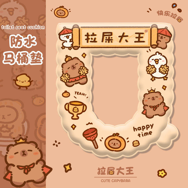 卡通香薰马桶垫家用坐便器粘贴式