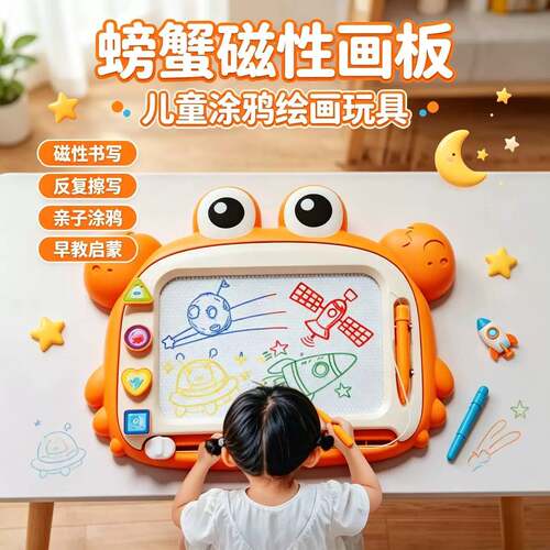 儿童磁性画板宝宝可反复擦写涂鸦