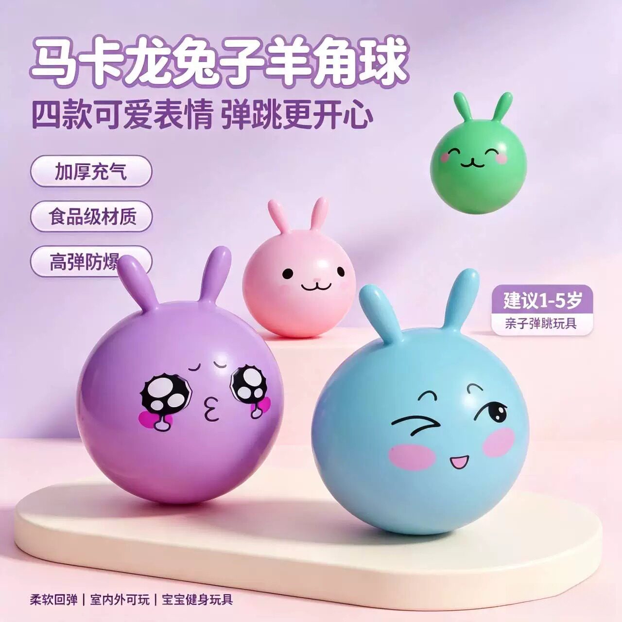 新款加厚羊角球幼儿园感统训练