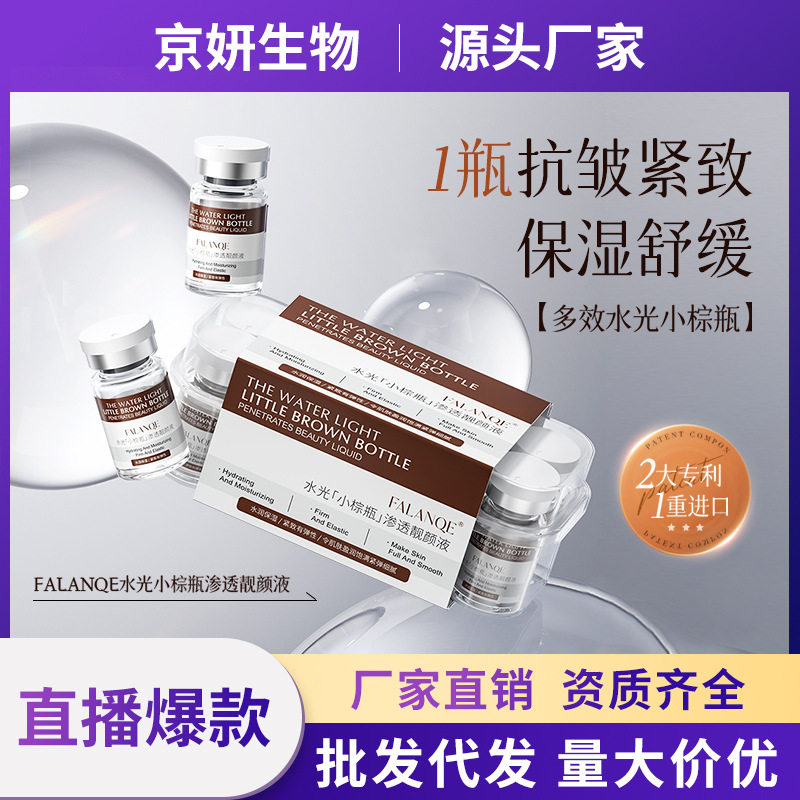 美容院水光精华渗透亮颜液抗皱紧致保湿淡化细纹提亮祛黄胶原蛋白,美容护肤/美体/精油,液态精华,淘宝优惠券,粉丝福利购,淘宝优惠卷