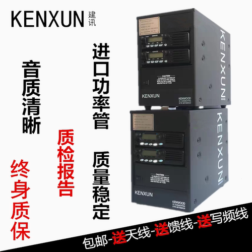车载防水隧道链路数模录音基地868G对讲机中继转台信号放大器功率