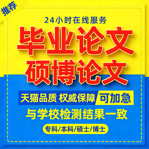 论wen加急/硕士MBA本科毕ye文设ji电气计算自动化PLC开题查重报告