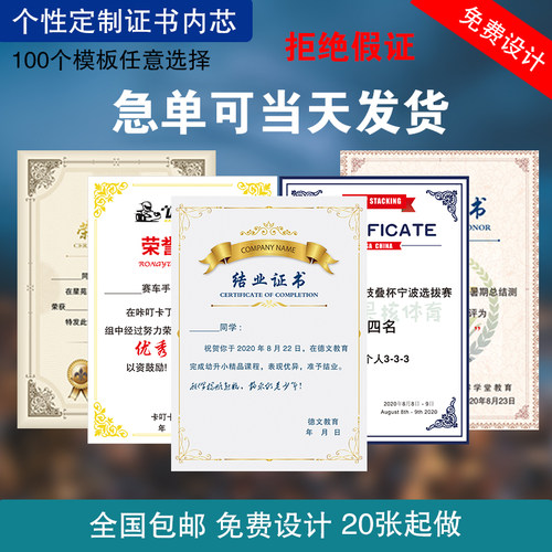奖状打印游泳结业证书证书内芯A4