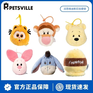 派思维拾便包迪士尼联名宠物拾便袋噗噗猫垃圾袋遛狗捡屎清洁神器