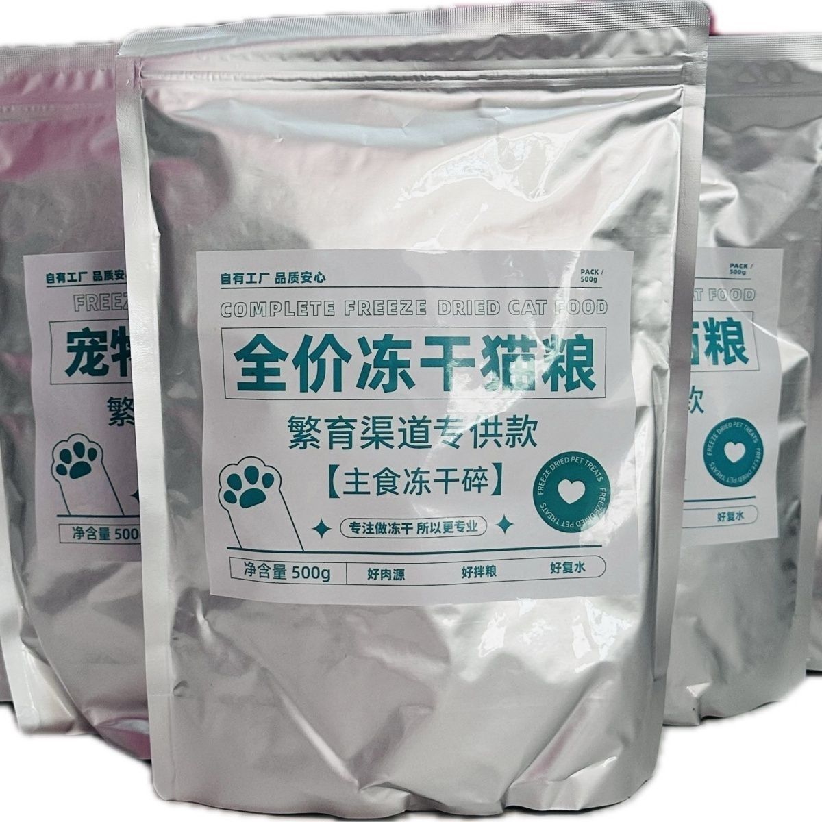 爱立方冻干碎繁育猫咪零食主食猫舍款500g大袋鸡肉原装大促清仓
