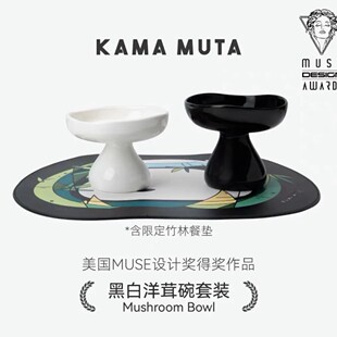 KAMAMUTA源素系列洋茸碗宠物猫碗狗碗高脚陶瓷宠物碗简约高颜值