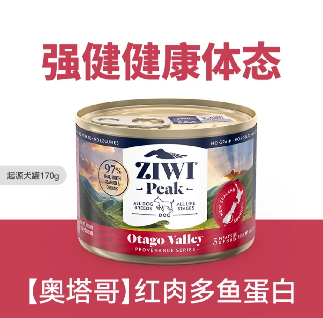 【起源系列】ZIWI滋益巅峰狗罐头170g*6混合多蛋白高肉配方山谷