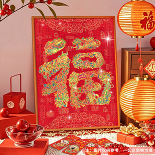 古部2025年蛇年喜庆福字1000片成人减压解闷玩具白卡珠光拼图礼物