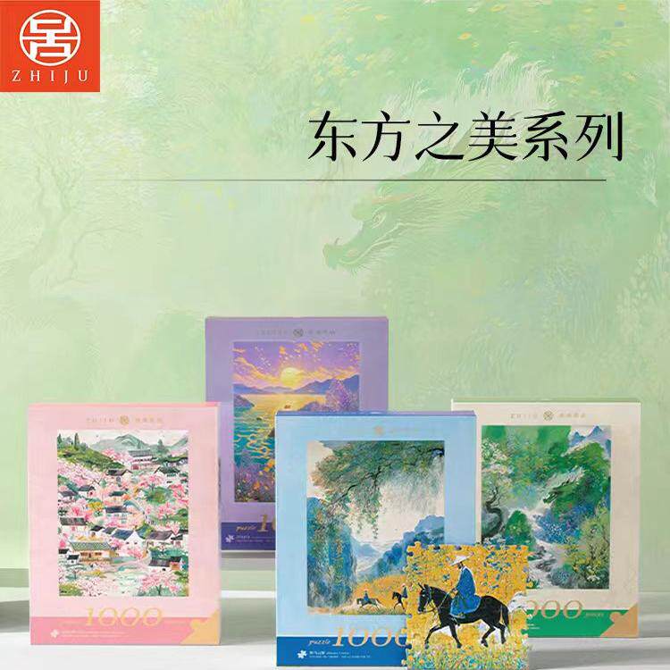 纸居良品国潮拼图1000片东方美学风景成人解压益智diy玩具礼物