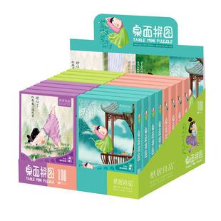 纸居良品带相框桌面拼图100片国风治愈创意室内摆件儿童益智玩具