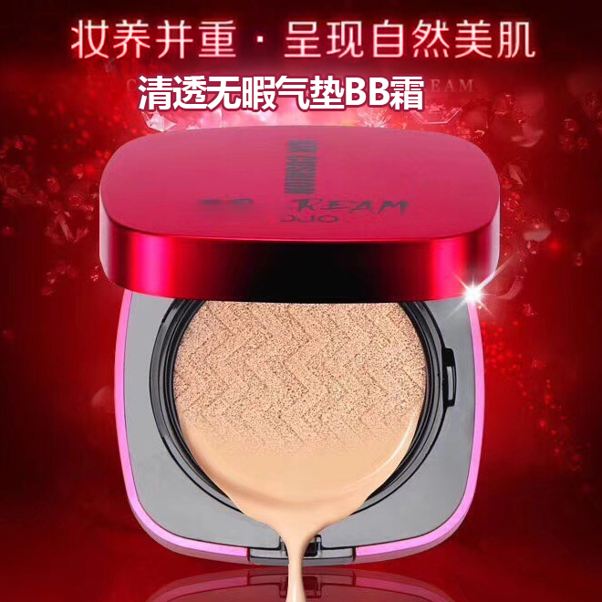 JoJo氣墊bb霜cc霜學生保濕遮瑕 提亮膚色清透網紅粉底持久 正品
