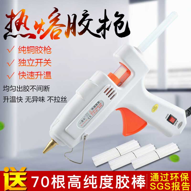 ¹¤ÒµÈÈÈÛ½ºÇ¹ÊÖ¹¤¼ÒÓÃÈÈÈÚ½ºË®Ç¹Ëͽº°ô µ÷εçÈÛ½ºÇ¹DIY¹¤¾ß