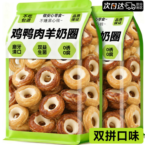 【双益生菌】狗磨牙棒预防双排牙