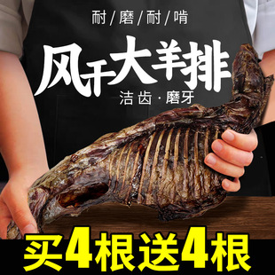 狗狗风干大羊排宠物香酥磨牙齿棒0添加补钙壮骨耐咬大骨头羔羊腿