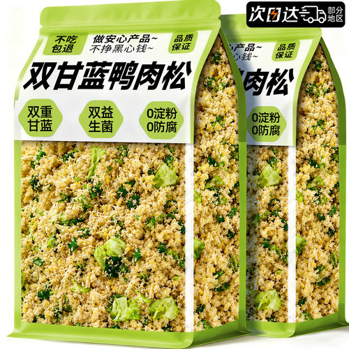 【双益生菌】双甘蓝冻干鸭肉松
