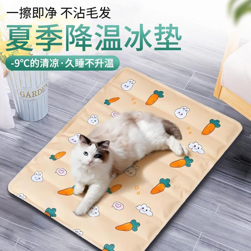 宠物降温冰垫夏季睡觉用凉感垫地垫猫狗窝床垫子猫咪凉垫小狗凉席