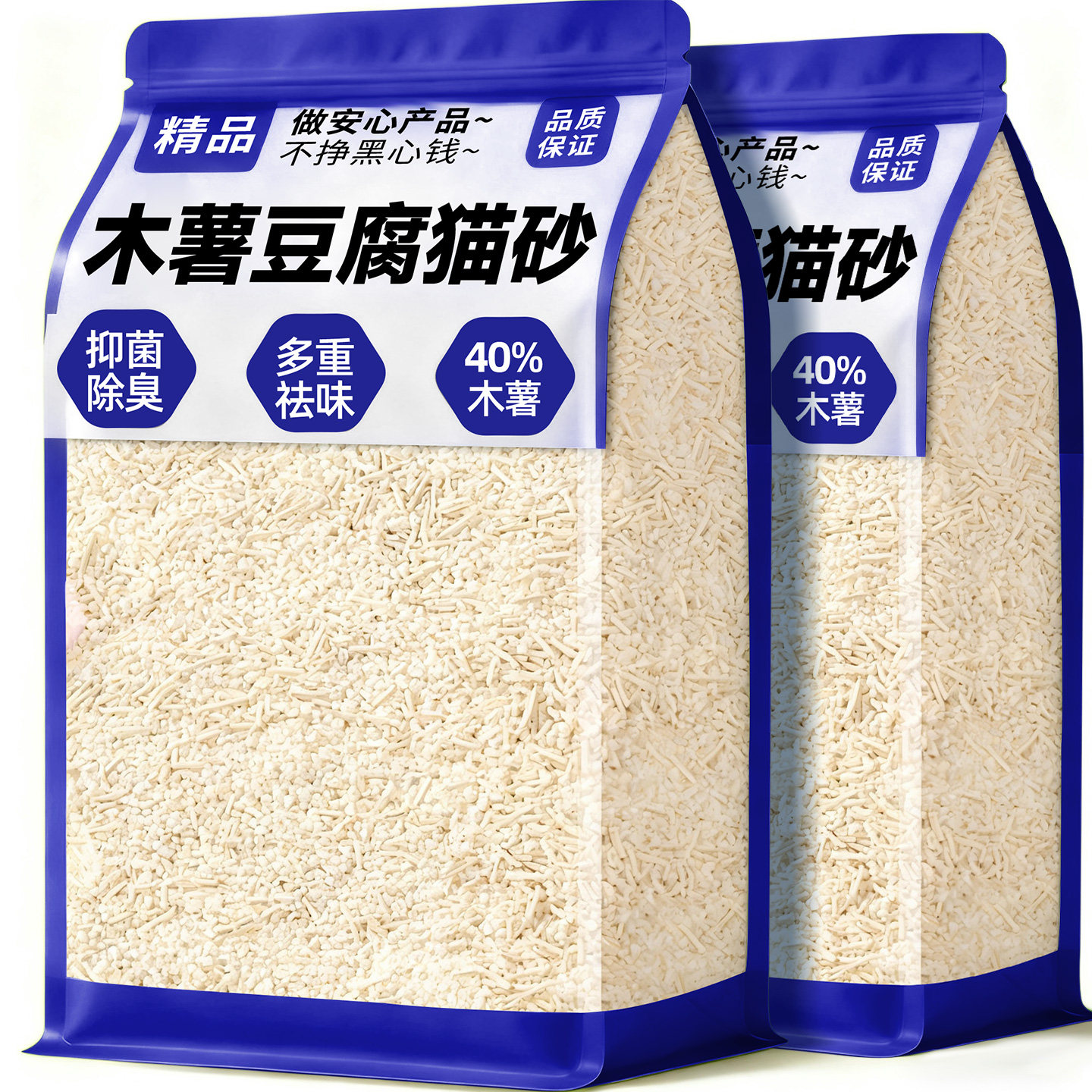 新木薯抑菌猫砂除臭剂杀菌去尿味豆腐砂包邮20公斤官方旗舰店正品
