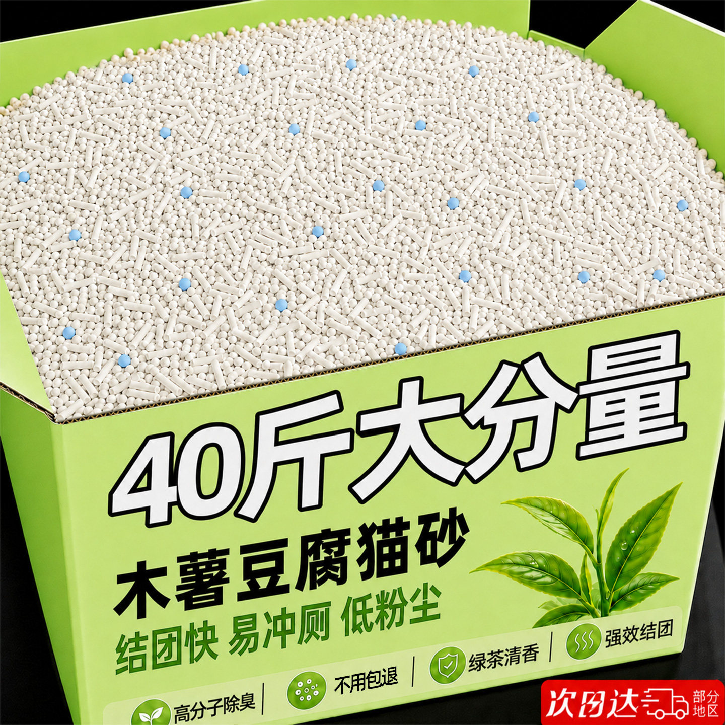 木薯豆腐猫砂除臭剂杀菌去尿味包邮20公斤非官方旗舰正品第一名