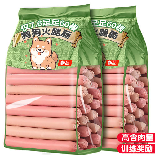 0添加！【高含肉量】狗狗火腿肠