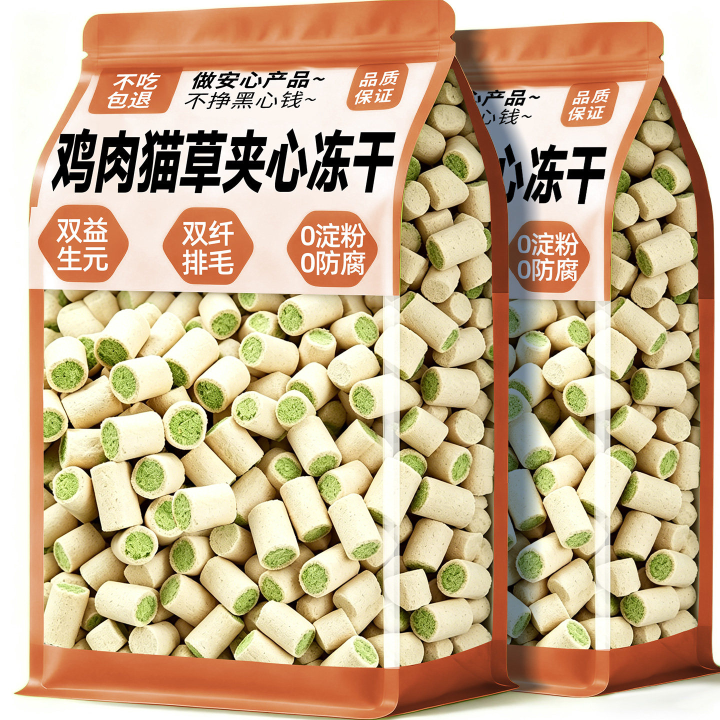 猫草夹心冻干猫咪零食宠物温和营养磨牙增肥洁排毛化毛球片专用齿