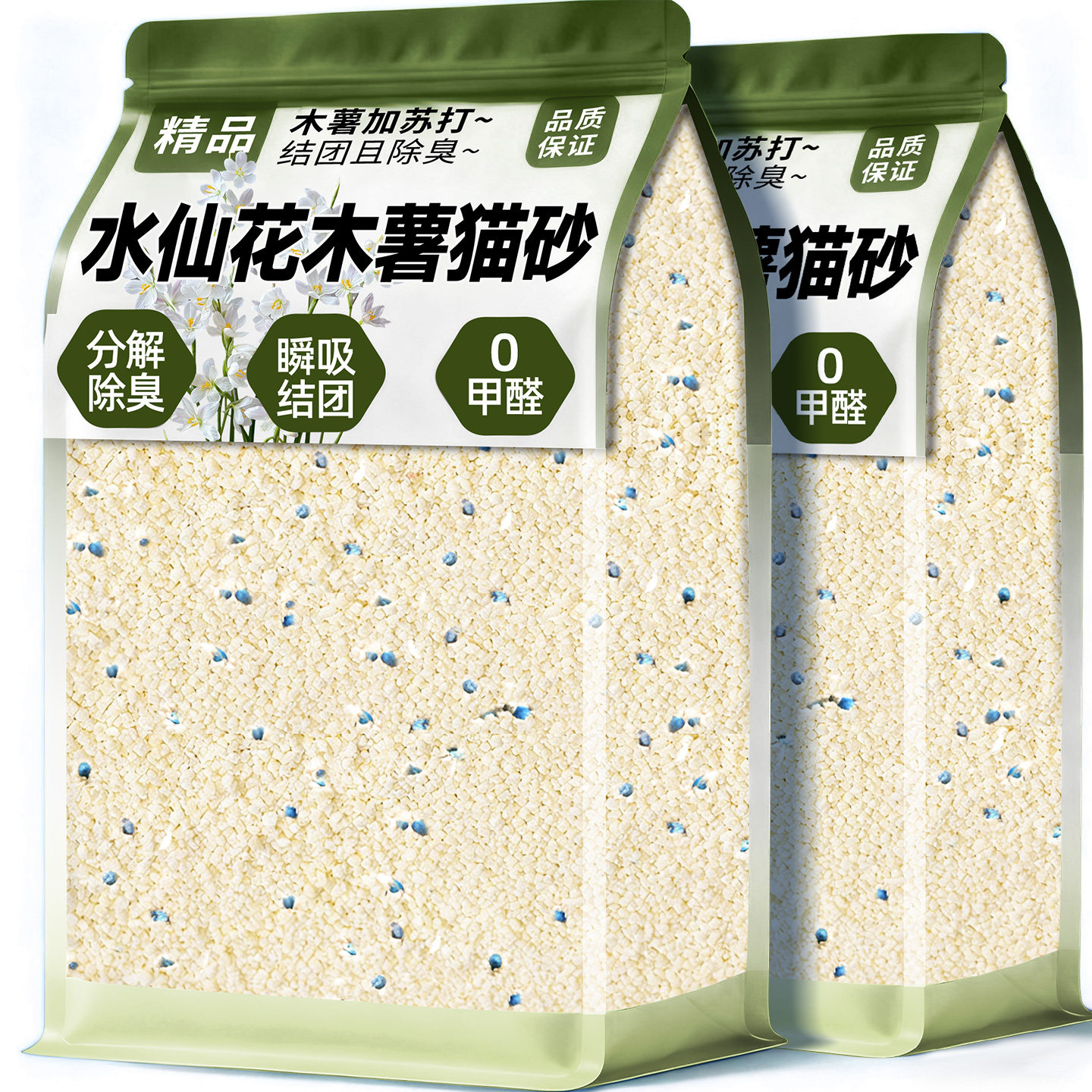 纯木薯猫砂除臭剂杀菌去尿味包邮20公斤非热销榜排名前十家用猫砂