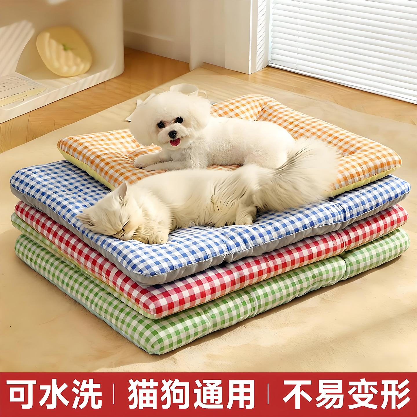 可水洗不变形猫狗通用保暖垫子