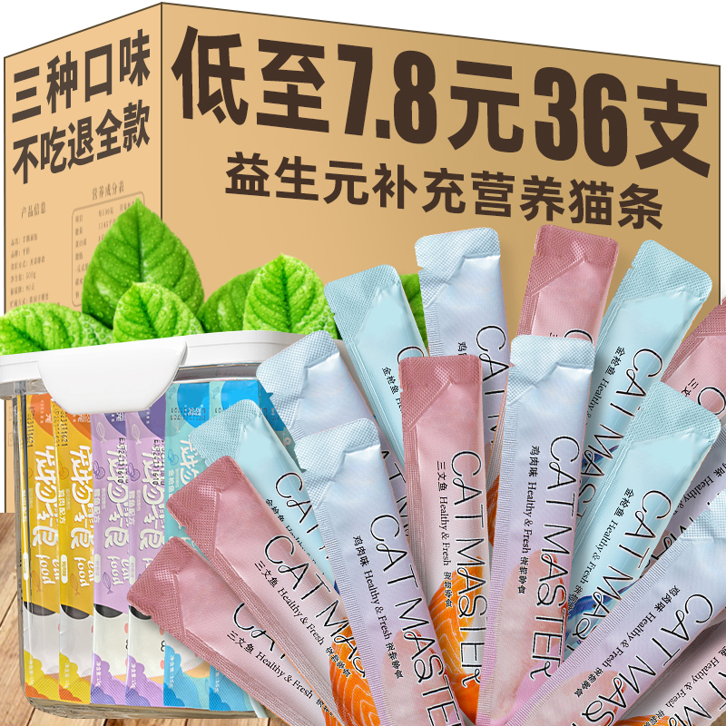 猫条湿粮包0防腐诱食剂