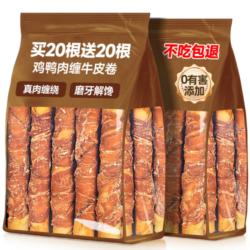 抢！买20根送20根鸡鸭肉缠牛皮卷