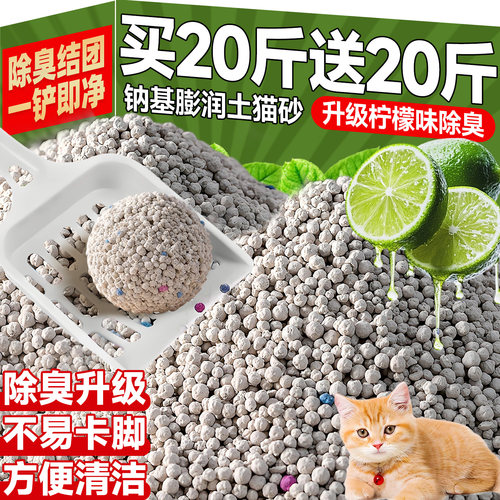 【官补20%】钠基膨润土仅0.67/斤