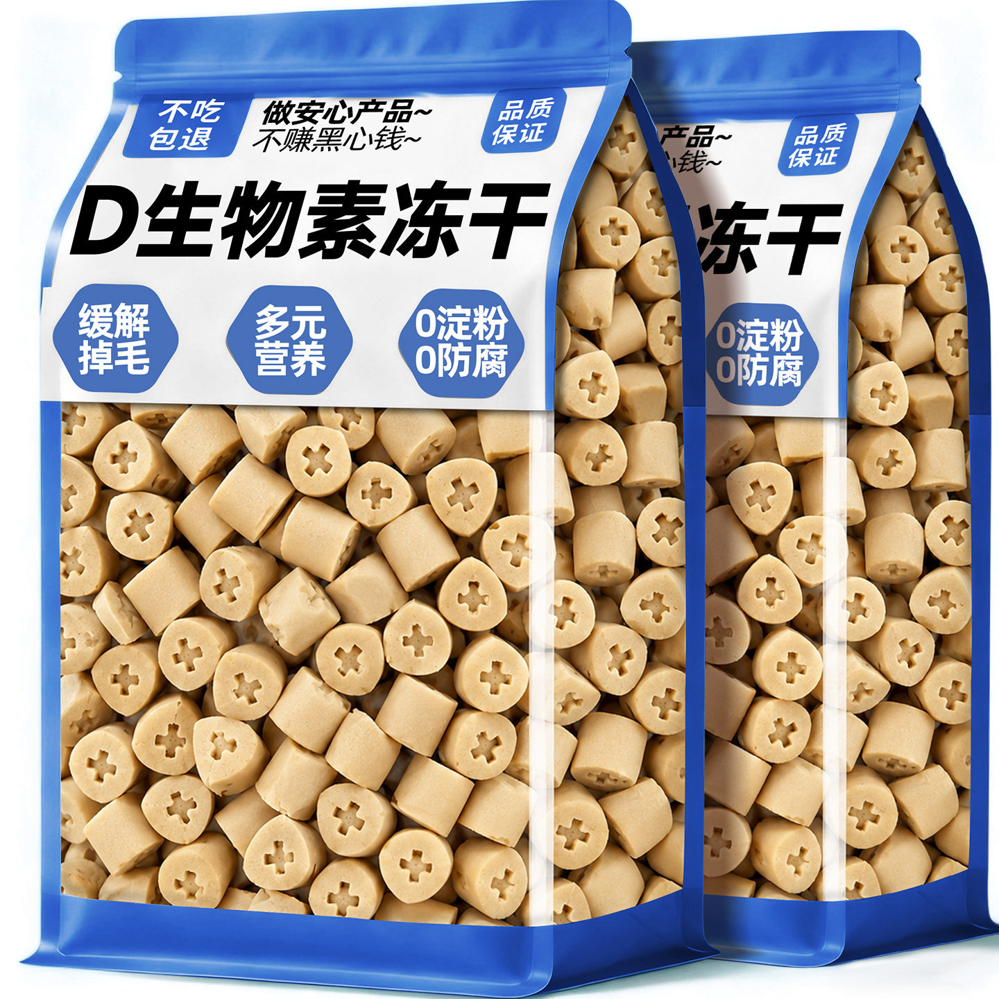 【农科院联发】D生物素冻干猫犬