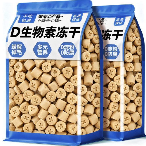 【农科院联发】D生物素冻干猫犬