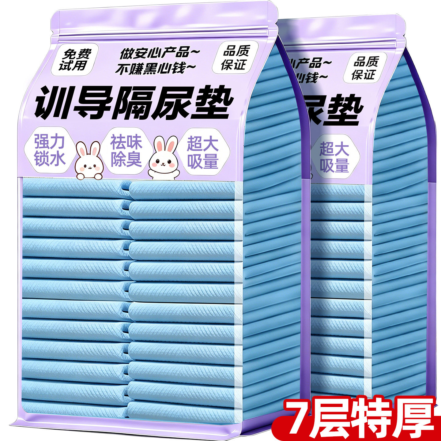 兔子隔尿垫粪便清理吸水除臭防渗加厚款尿片宠物尿不湿一次性用品