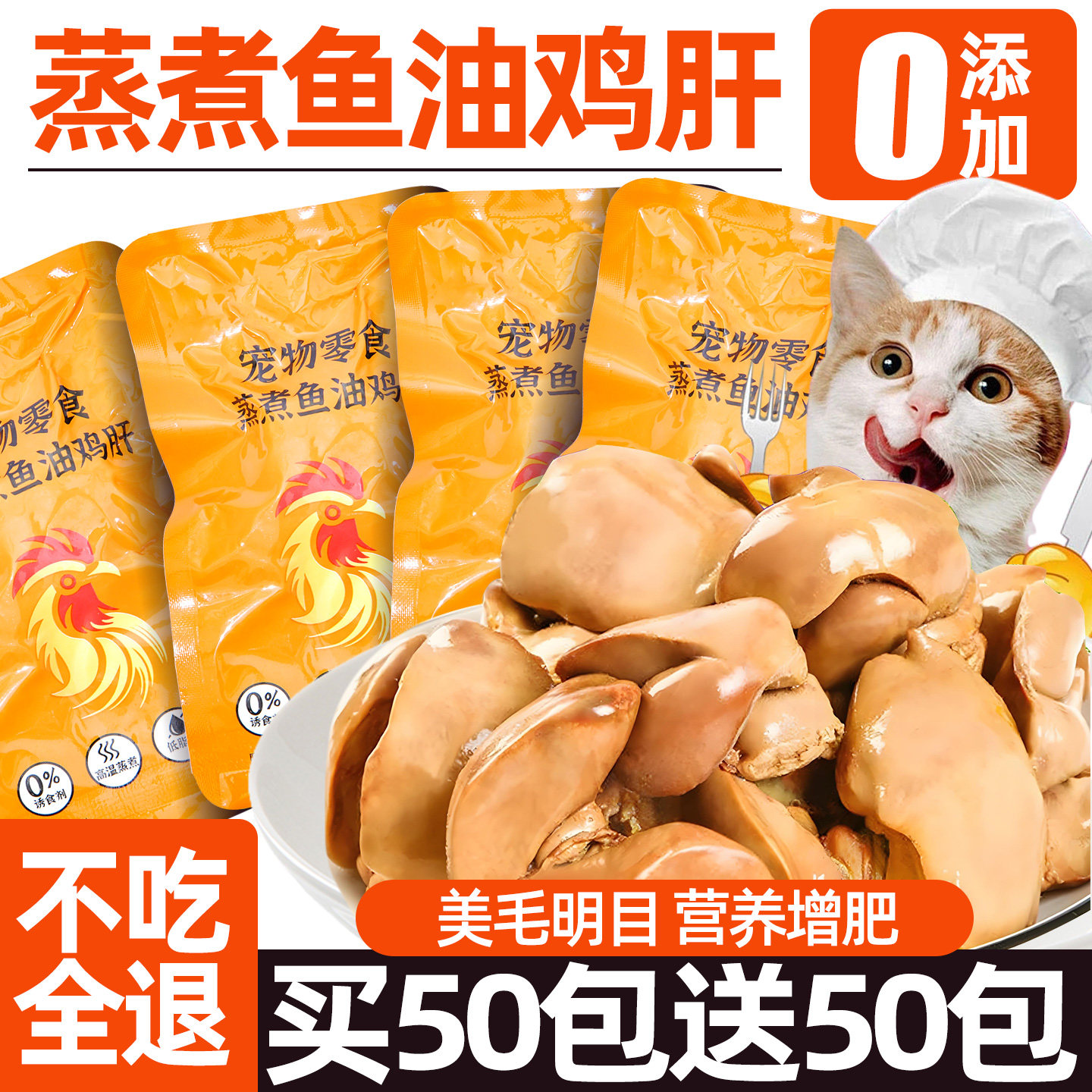 猫咪零食宠物蒸煮鱼油鸡肝补充营养狗狗零食猫犬通用湿粮拌饭拌粮,宠物/宠物食品及用品,狗零食罐,淘宝优惠券,粉丝福利购,淘宝优惠卷