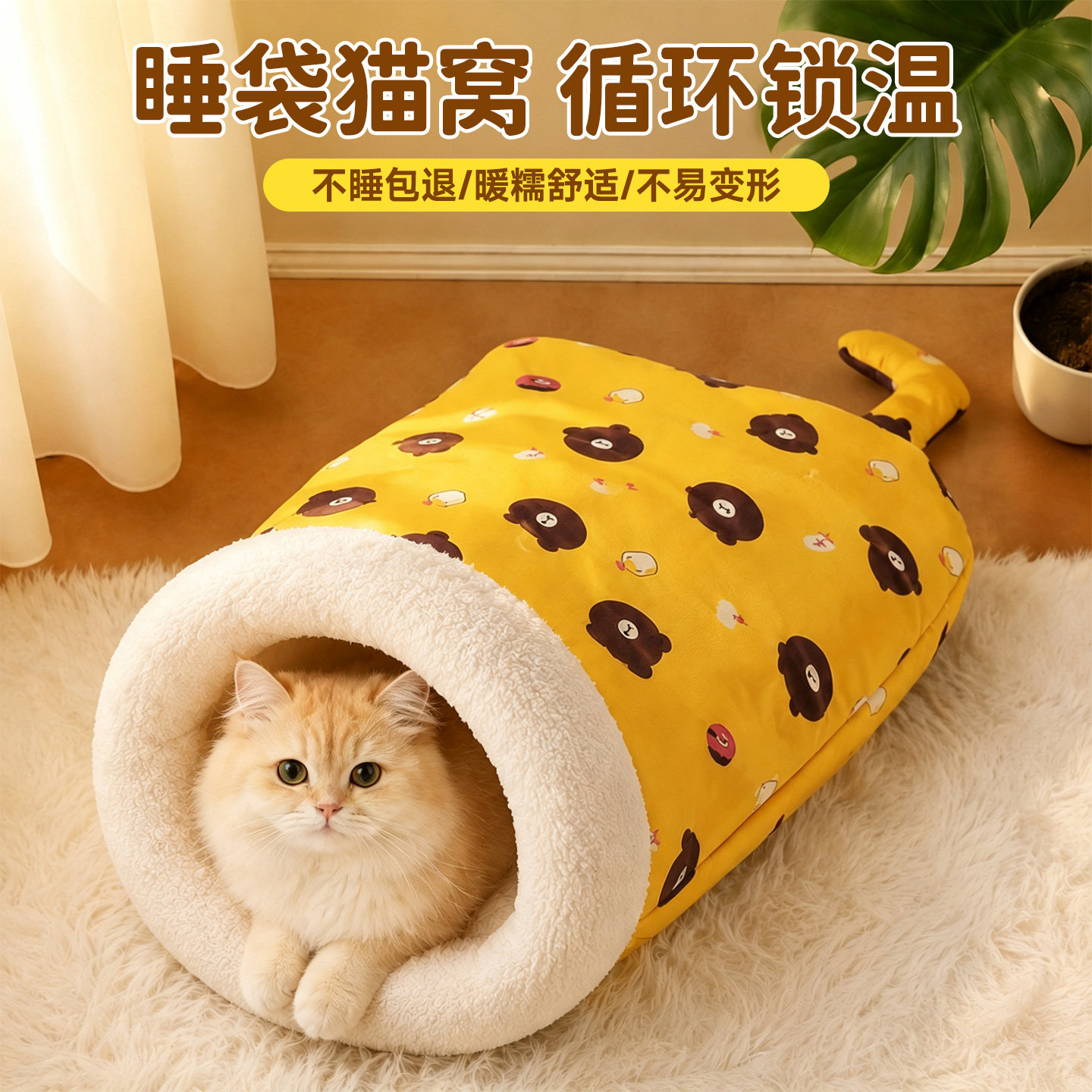 【不用包退】猫窝四季通用