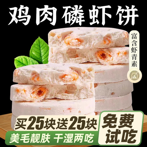 0添加冻干鸡肉磷虾饼不吃退全款