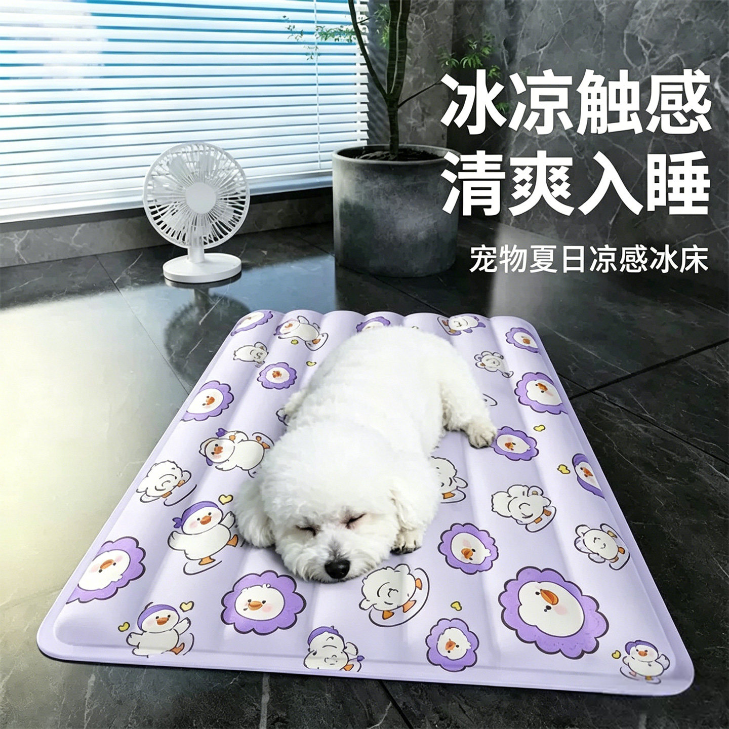 宠物冰垫凉窝凉席垫子猫咪狗窝夏季睡觉降温神器狗狗夏天睡垫凉垫