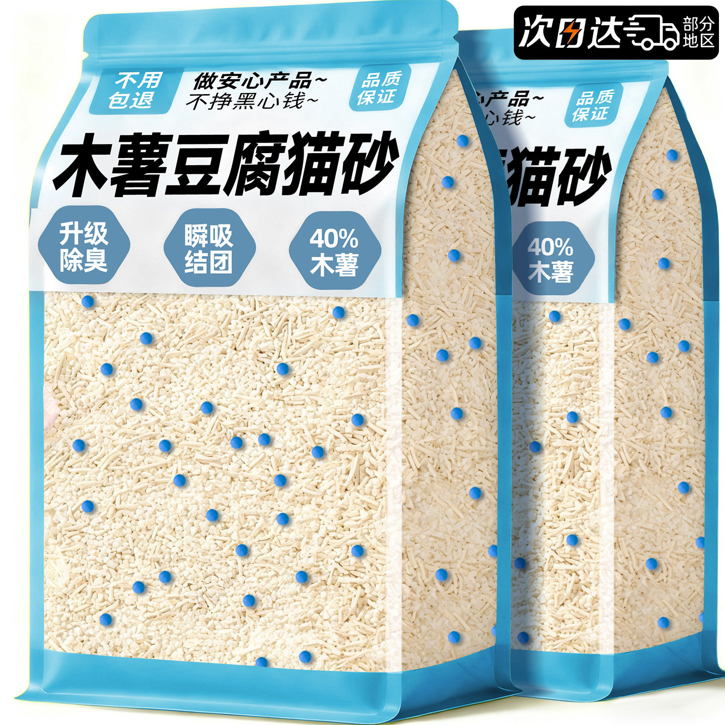 木薯猫砂除臭剂杀菌去尿味包邮20公斤官方旗舰店正品第一名热销榜