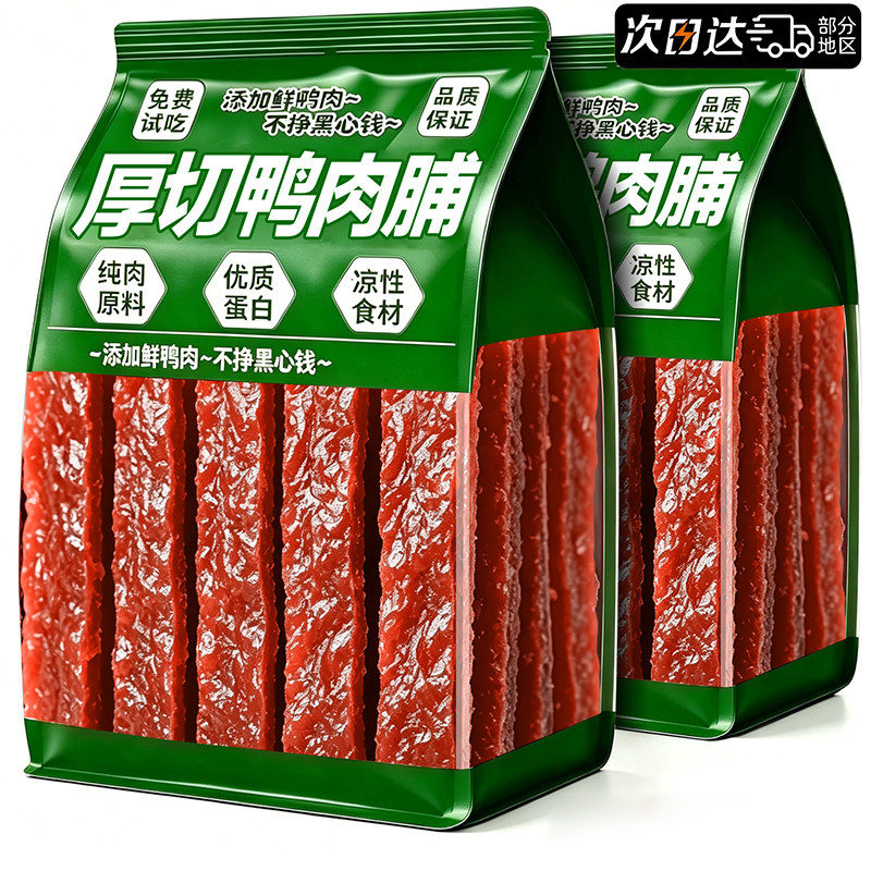 狗狗零食小型犬蛋黄鸭肉干鸡鸭牛肉脯宠物零食磨牙棒洁齿训练奖励