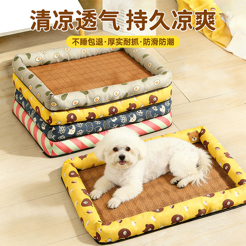 狗窝四季通用狗窝夏日凉席冰垫子可拆洗大中小型犬防水耐撕咬猫窝