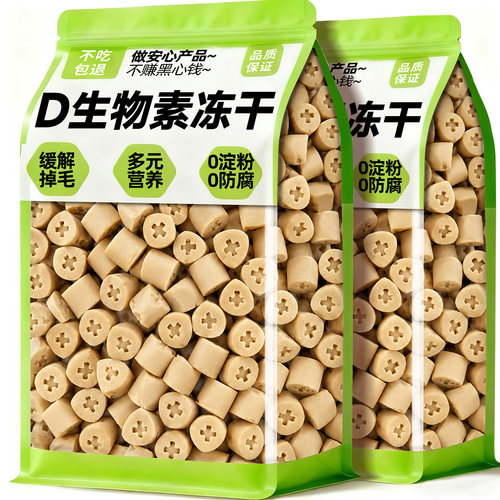【农科院联发】D生物素冻干零食