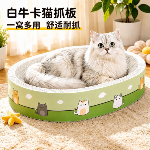 【耐磨不掉屑】升级白卡纸猫窝