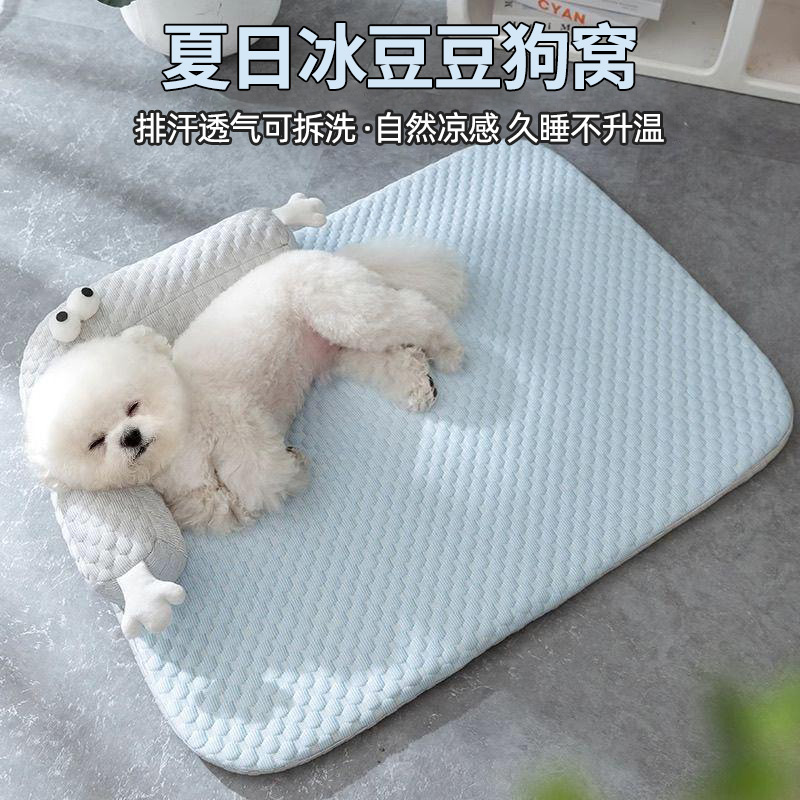 四季通用冰垫猫狗窝中小型犬适用
